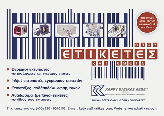 Label printers advertisment