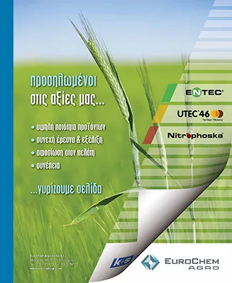 Fertilizer Company Advertising Design