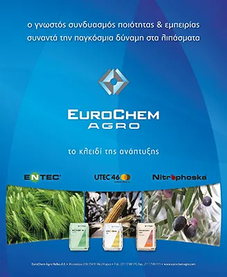 Fertilizer Company Print Advertisement