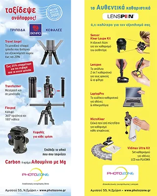 Photography Equipment Advertising Design