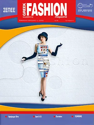 Front cover advertisement for a fashion industry trade magazine