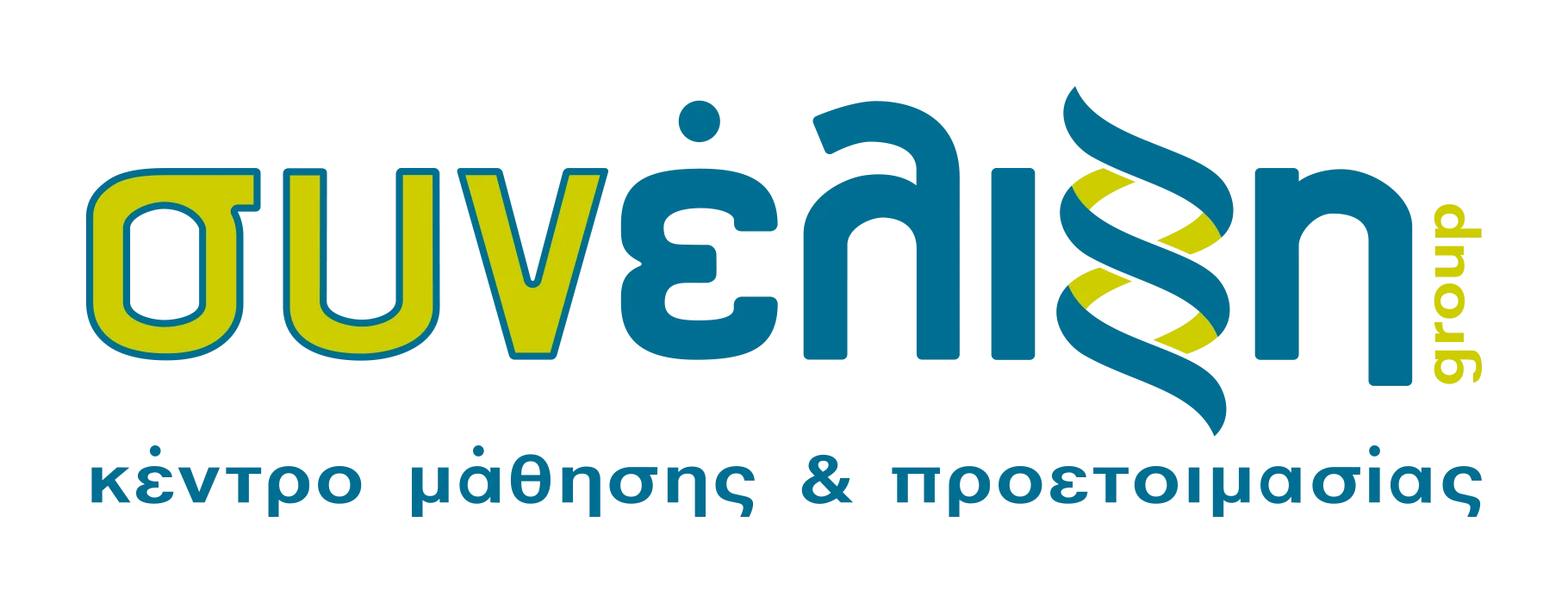 Secondary education tuition center logo "Synelixi"