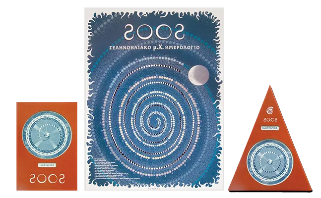 Ημερολόγια 2002