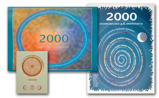 Ημερολόγια 2000