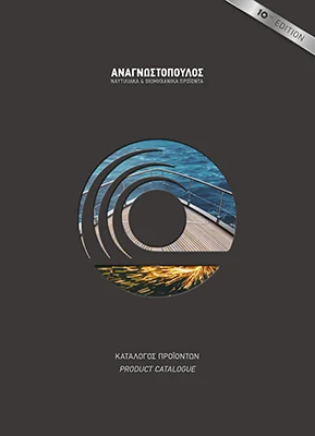 Cover image of a Marine & Industrial product catalog. Link to virtual flipbook service.